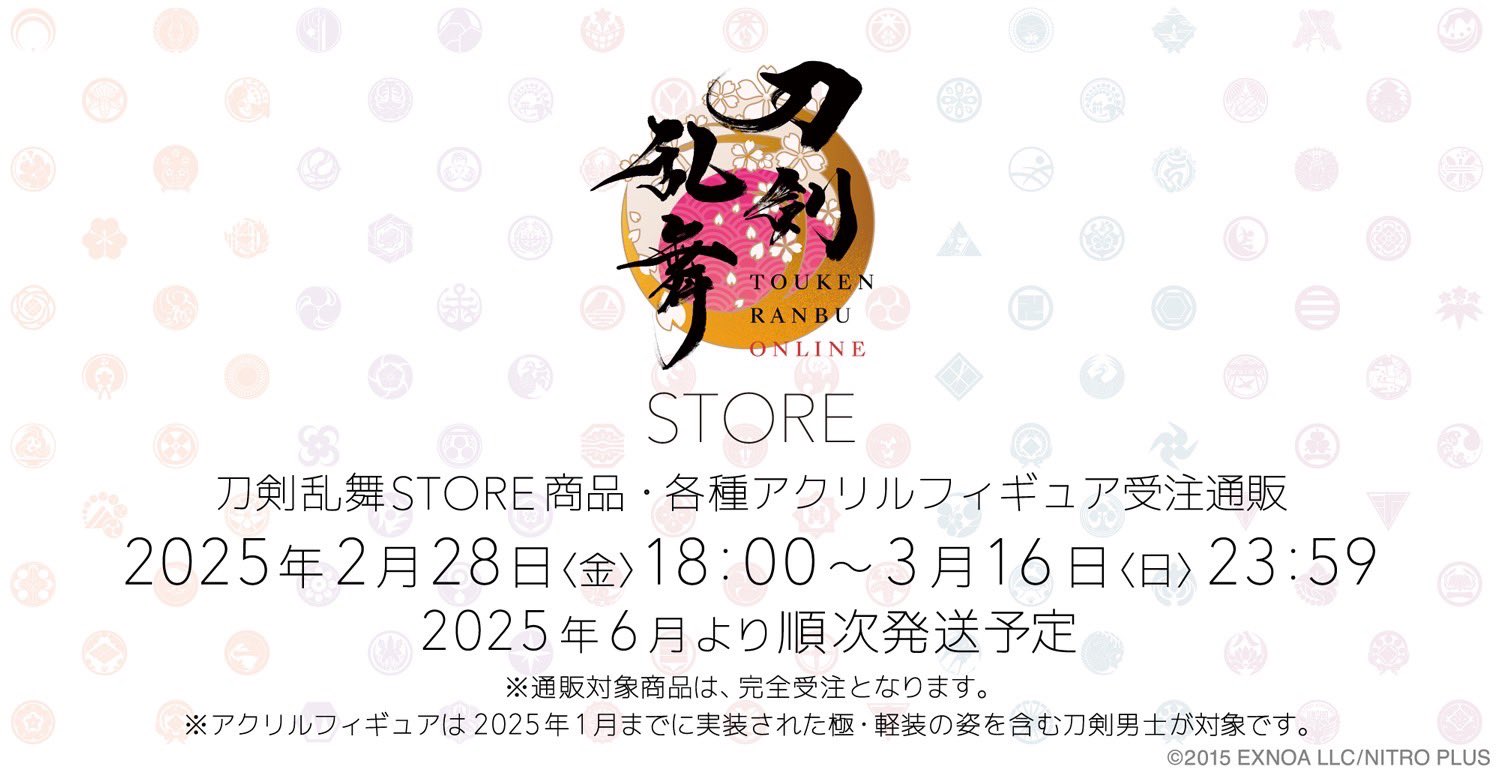 刀剣乱舞STORE on X: 