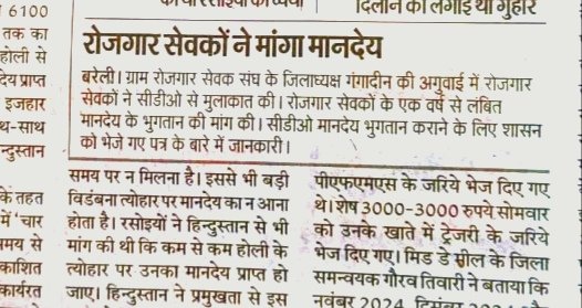 Gangadeen Kashyap (@gangadeenkashyp) on Twitter photo UP के ग्राम रोजगार सेवकों को होली पर मानदेय नही मिला,पिछली दीवाली भी सूनी रही थी,1 वर्ष से मानदेय नहीं मिला,मजदूरों को मजदूरी नहीं,ये अन्याय क्यों?ये पक्षपात क्यों?हम भुखमरी की कगार पर पहुंच चुके है। <a href="/myogiadityanath/">Yogi Adityanath</a>
<a href="/myogioffice/">Yogi Adityanath Office</a>
@ChiefSecy_UP
<a href="/kpmaurya1/">Keshav Prasad Maurya</a>
<a href="/aajtak/">AajTak</a>
<a href="/AmarUjalaNews/">Amar Ujala</a> UP के ग्राम रोजगार सेवकों को होली पर मानदेय नही मिला,पिछली दीवाली भी सूनी रही थी,1 वर्ष से मानदेय नहीं मिला,मजदूरों को मजदूरी नहीं,ये अन्याय क्यों?ये पक्षपात क्यों?हम भुखमरी की कगार पर पहुंच चुके है। <a href="/myogiadityanath/">Yogi Adityanath</a>
<a href="/myogioffice/">Yogi Adityanath Office</a>
@ChiefSecy_UP
<a href="/kpmaurya1/">Keshav Prasad Maurya</a>
<a href="/aajtak/">AajTak</a>
<a href="/AmarUjalaNews/">Amar Ujala</a>