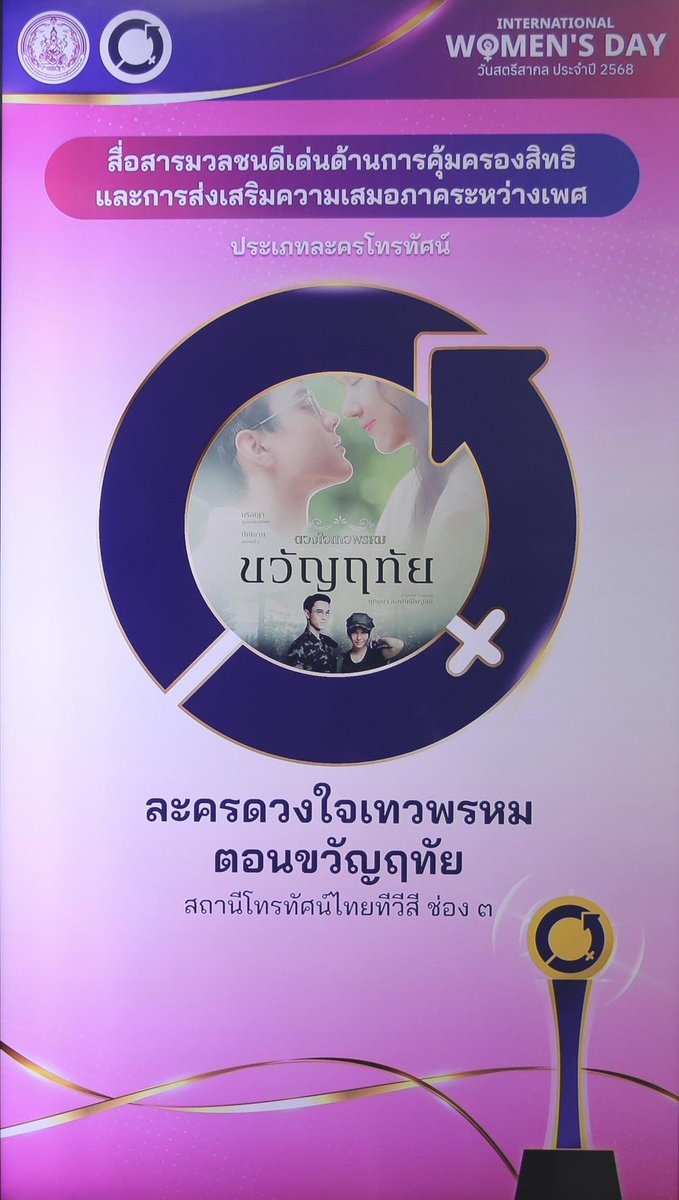 #ขวัญฤทัย คว้ารางวัลอีกครั้ง 

facebook.com/share/p/1HeF8v…