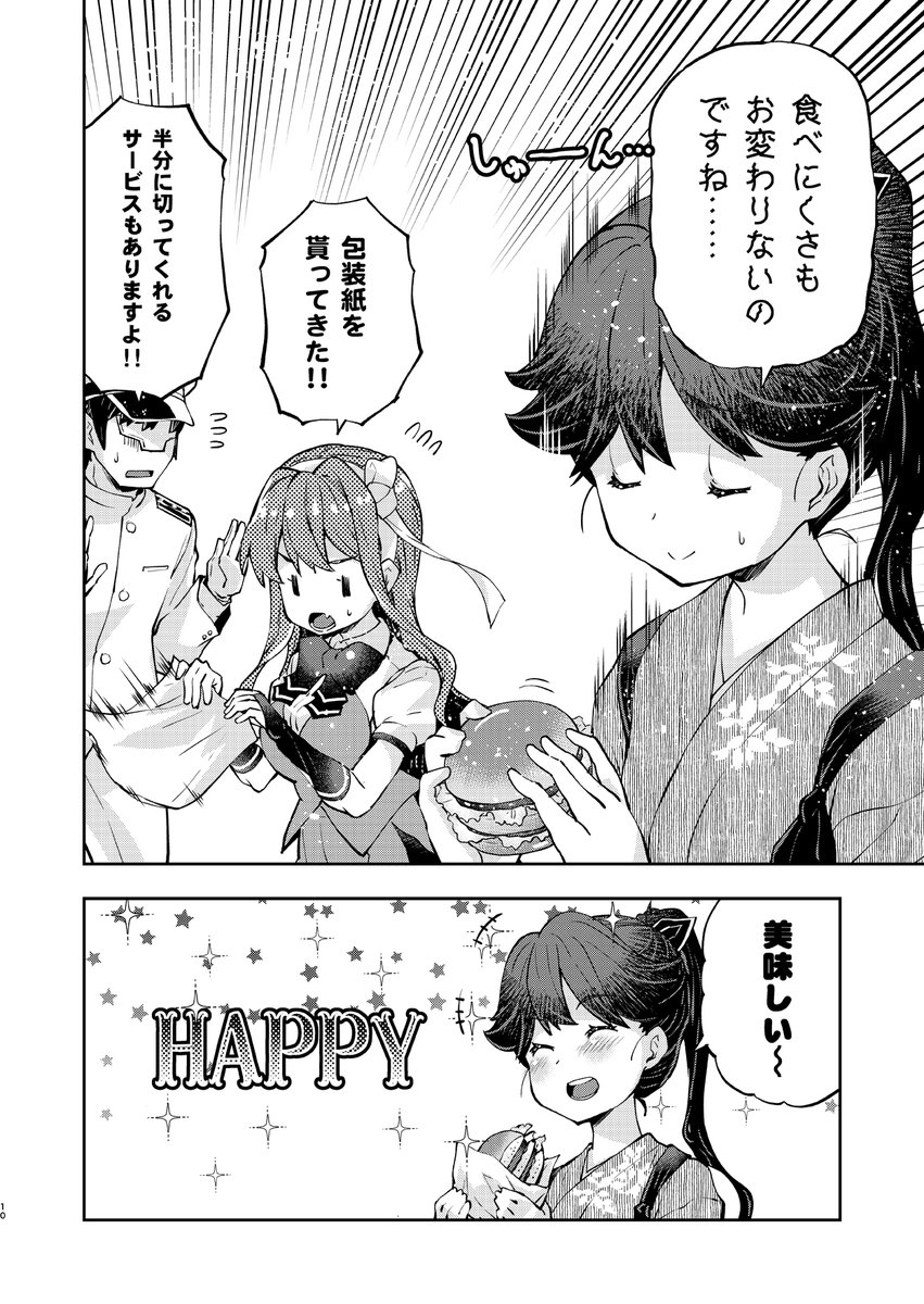 ちなみにこちらは、一足お先に成立しなくなったネタです……(ビッグマックは現在480円～) 