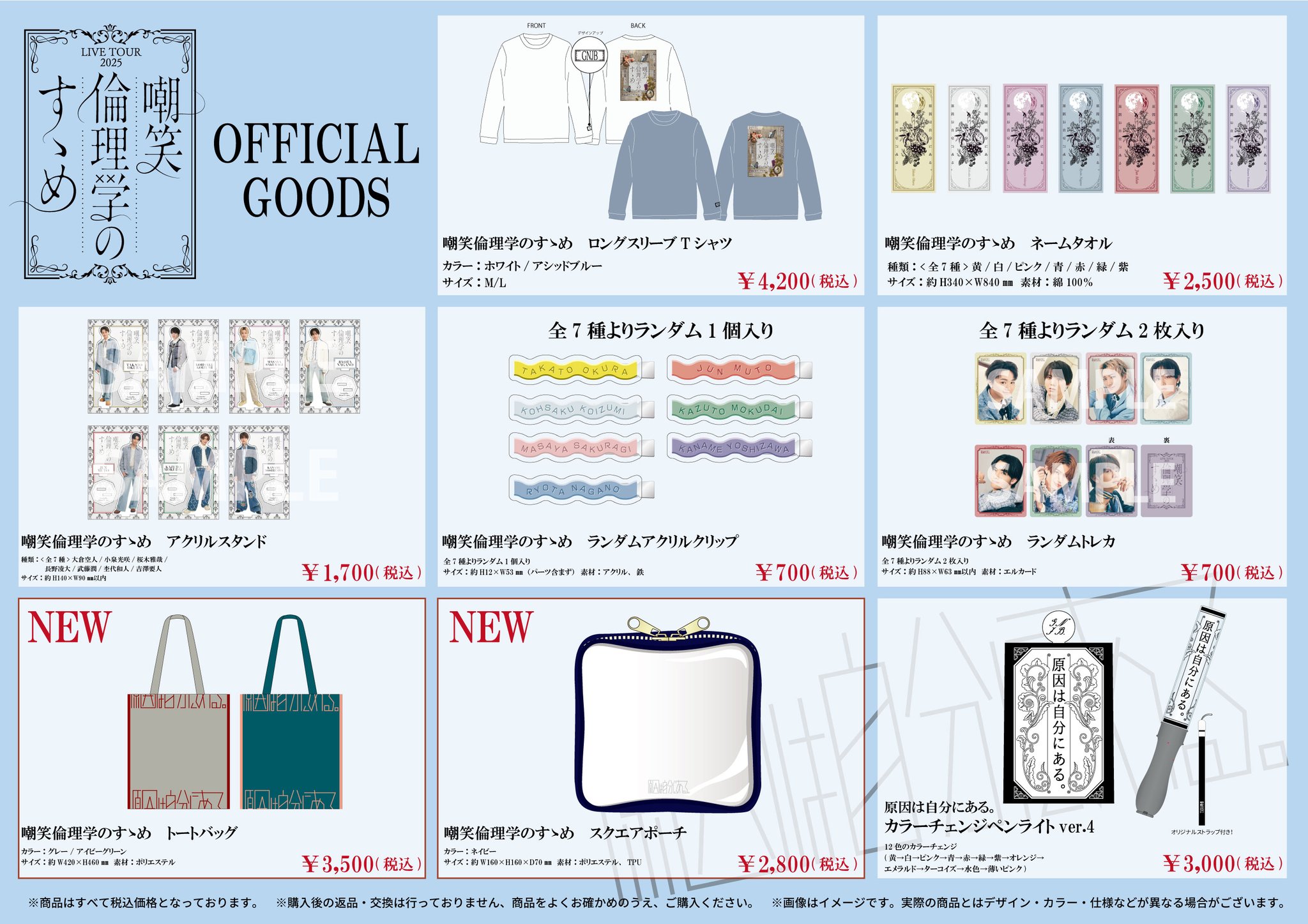 原因は自分にある。　グッズまとめ売り 原因は自分にある。「生写真セット 第6弾」&「Summer Goods 2021