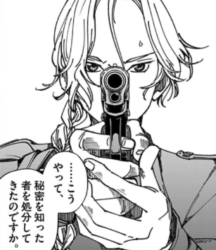 森で出くわしたヒグマよりヤバい奴の話(0/5) 