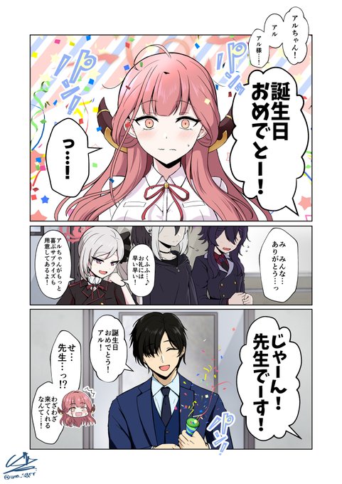 誕生日に泣いちゃったアル(再放送) 