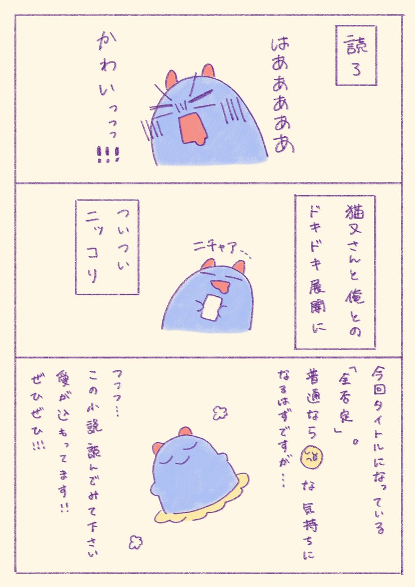 こんな2次創作の形も素敵だなって思った感想&紹介漫画✨
おかゆちゃんを応援している者同士がタッグを組んだ海うしさんスキスキ展開でした🔥 