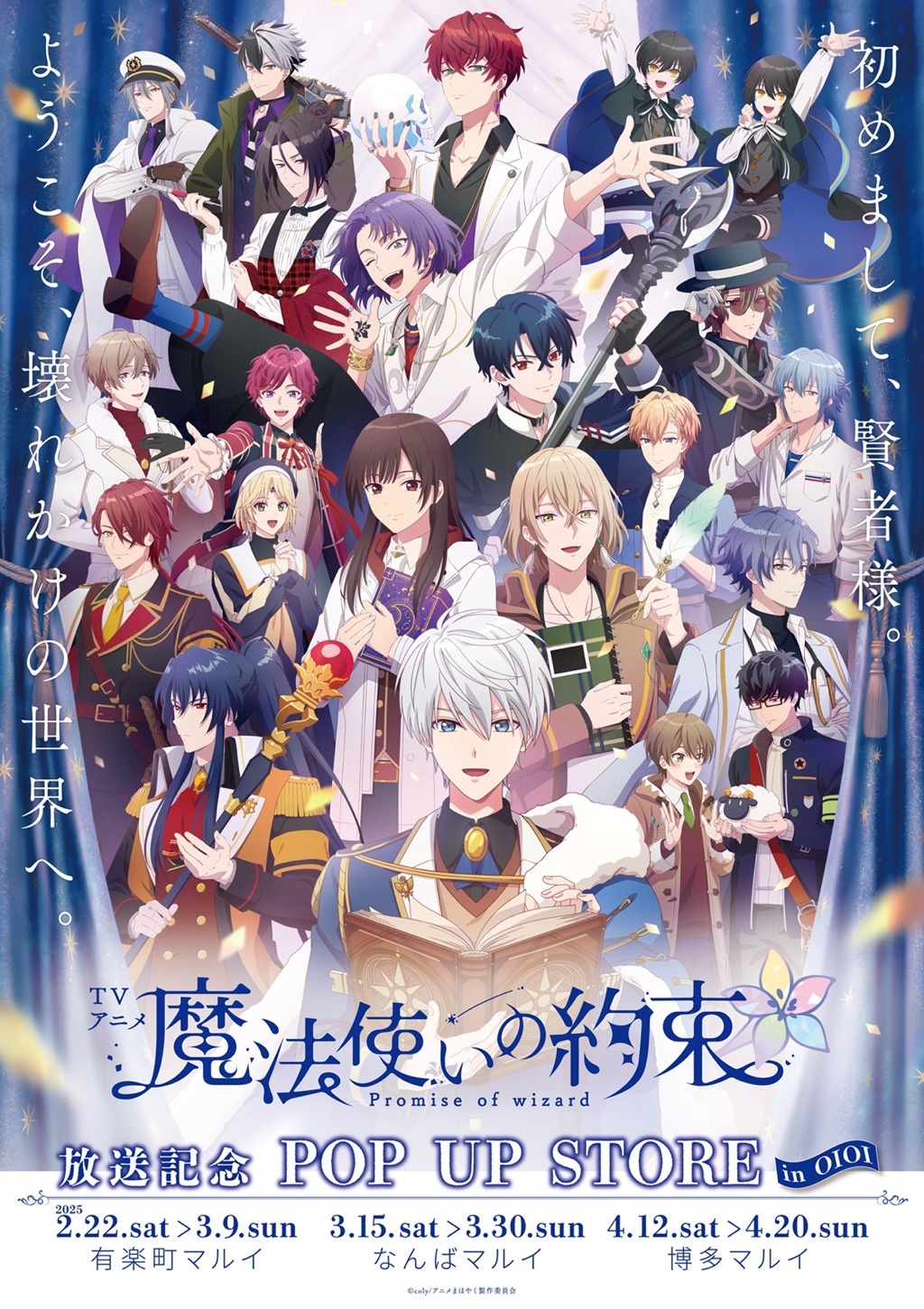 関西 マルイ アニメイベント on X: 