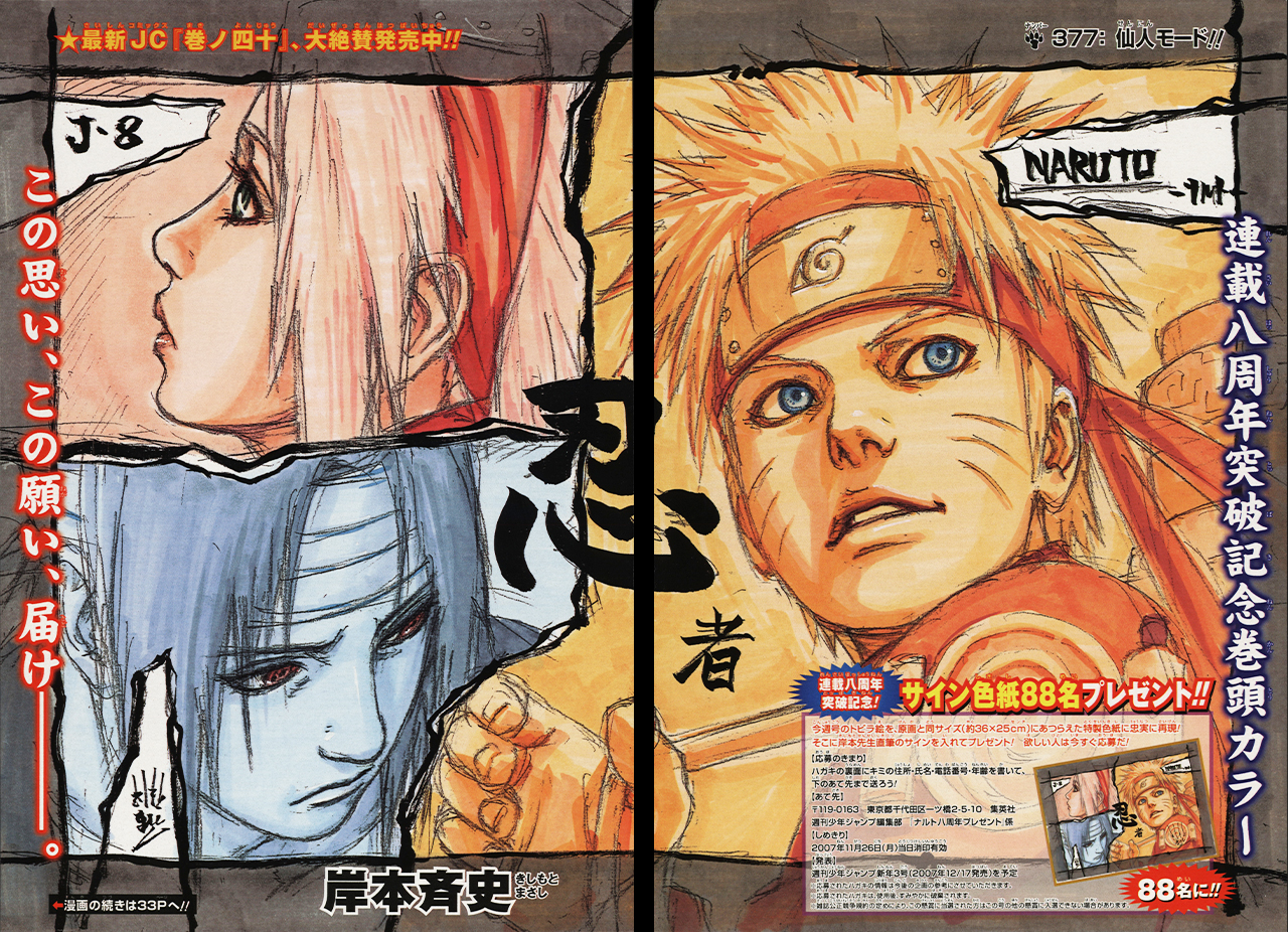 NARUTO・BORUTO【原作公式】 on X: 