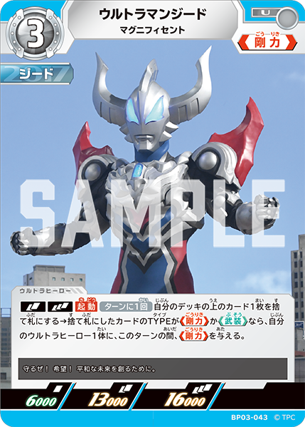 ◢◤#ウルトラマンカードゲーム◢◤ ⚡カードデザイン公開⚡ 4月25日