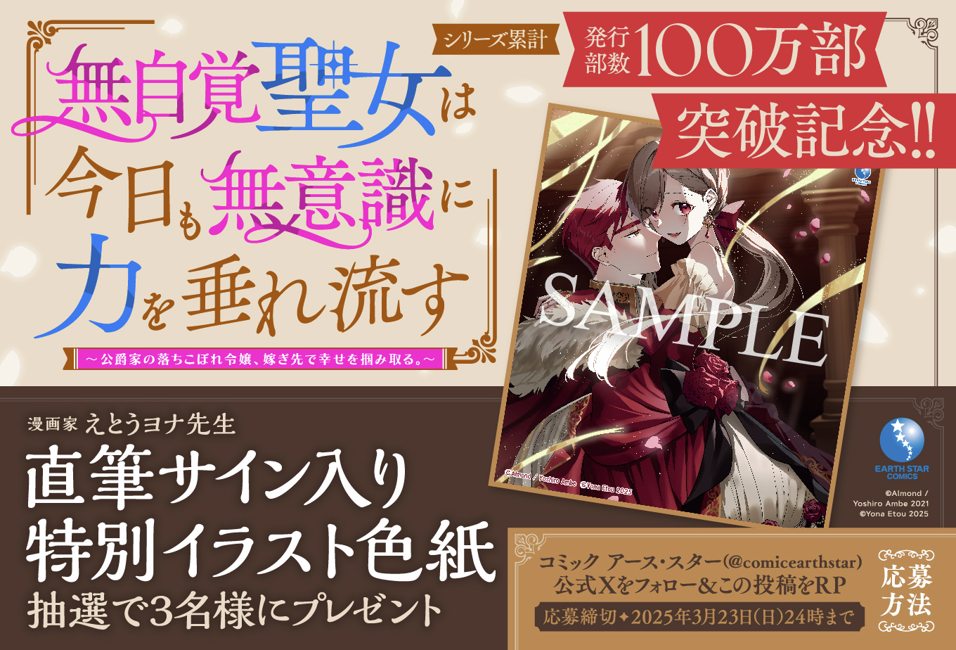 転生したら最愛の家族にもう一度出会えました白城なお直筆サイン入り