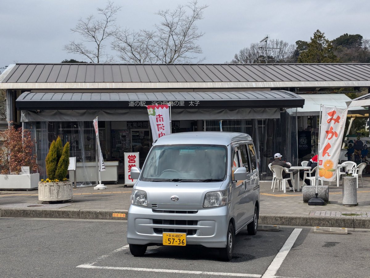 道の駅　近つ飛鳥の里太子