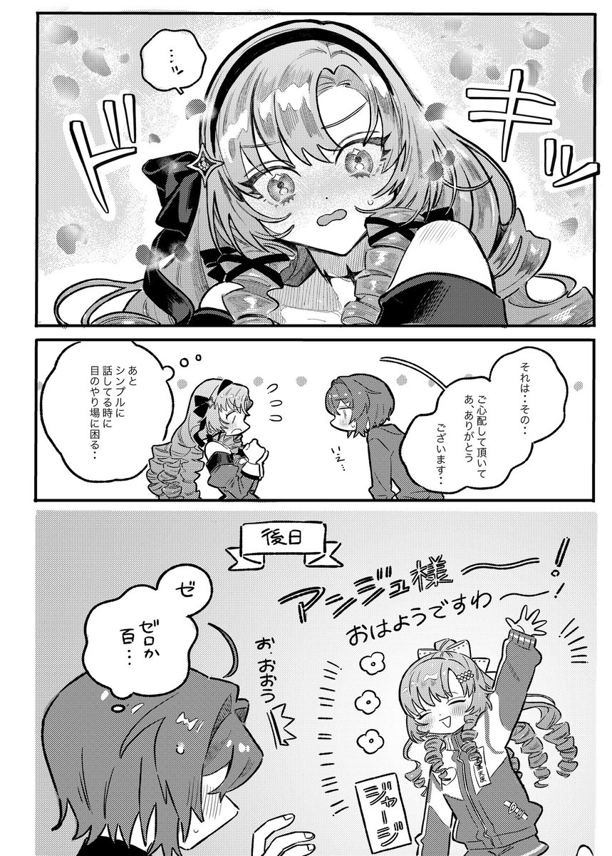 ろめじゅり漫画🧸🌸
ずっと描きたかった2人〜！
描き慣れてないのでなにか小物忘れあったらすみません…
サロメさんのライブ曲が可愛くてずっと聴いてる今日この頃( ˘ω˘ )🎤
#ろめじゅり