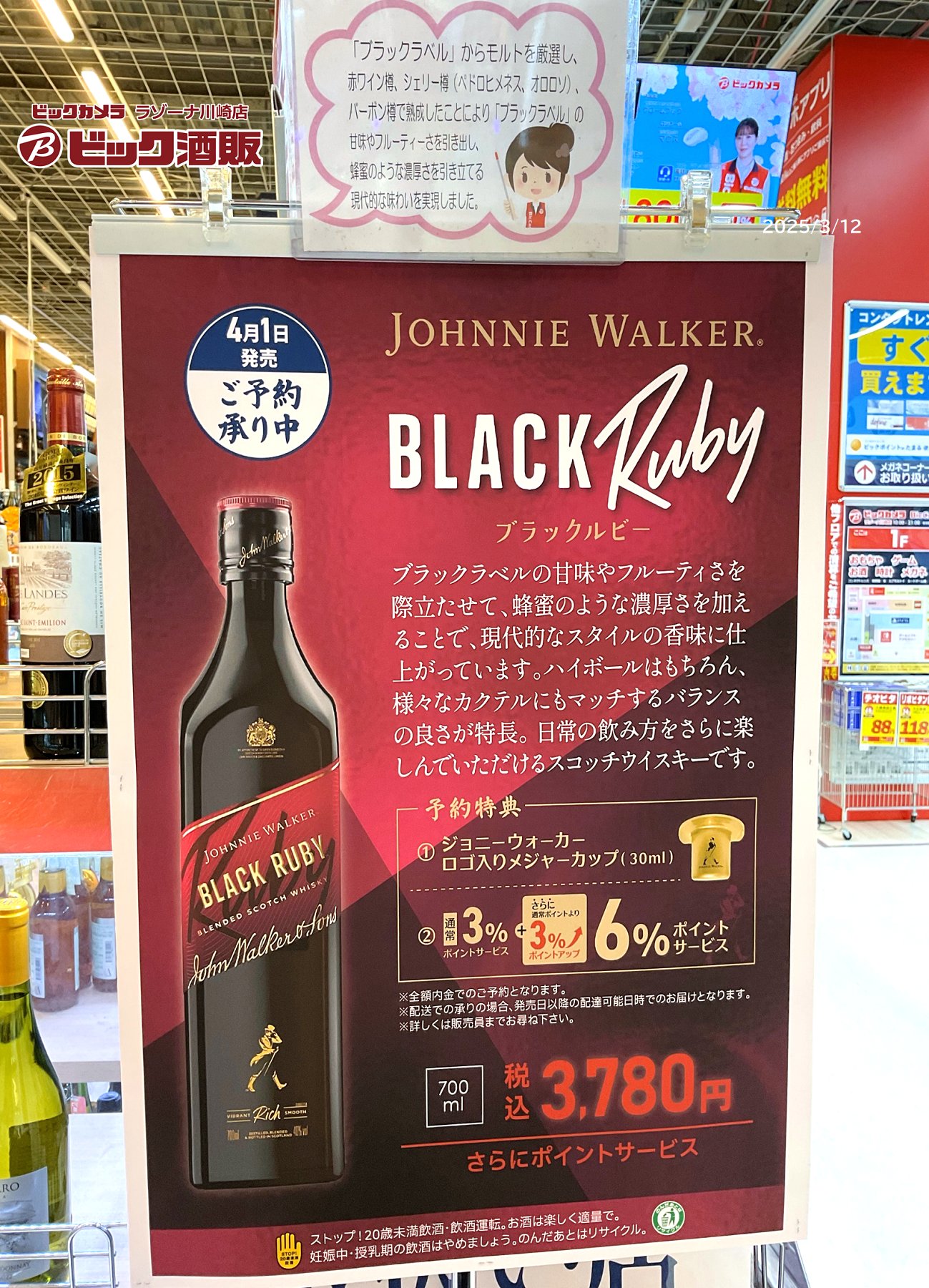 ビックカメララゾーナ川崎店【公式】💚 on X: 