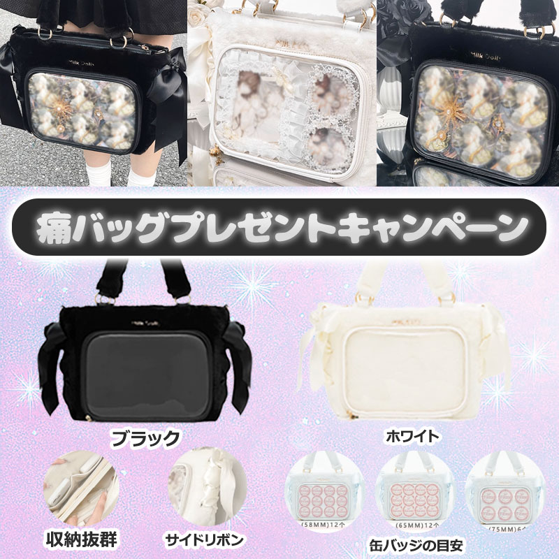 🖤痛バッグプレゼントキャンペーン🤍
浮遊猫のふわふわ痛バッグ
g-triger.net/items/658b9125…

2カラー(ブラック、ホワイト)を各1名様にプレゼント🎁
<a href="/g_triger_oshi/">G.triGer🖤推し活🖤　推しを輝かせるぬい服・痛バッグ新作情報＆キャンペーン配信中</a>　をフォロー ❤
この投稿をリポスト ❤
2025.03.20〆切 ❤

欲しい色を引用で確率アップ