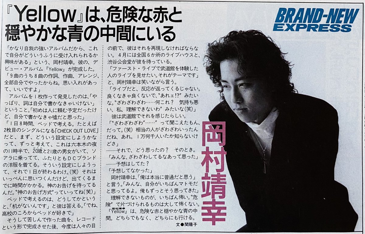 岡村靖幸　three times or more card Glun-tmXcAEV55w.jpg