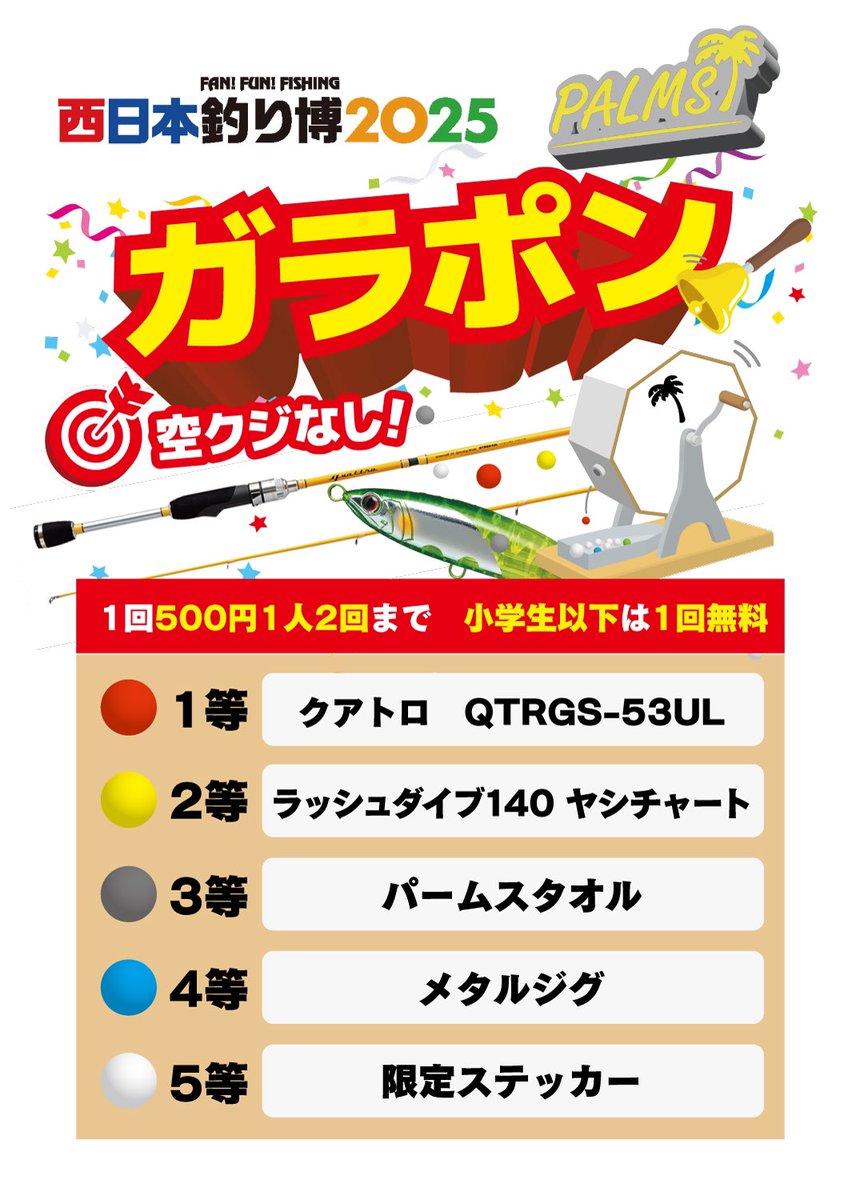 西日本釣り博　RISE JAPAN パーカー　XXL 西日本釣り博 RISE JAPAN パーカー XXL