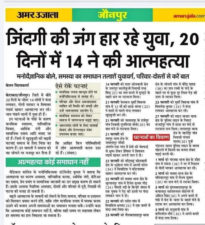 इसमें सब वंचित वर्ग के हैं।