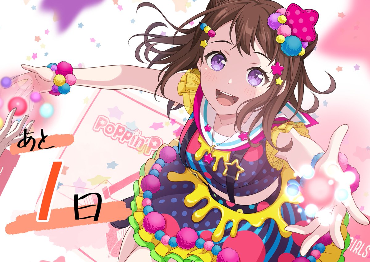 バンドリ！ ガールズバンドパーティ！ on X: 