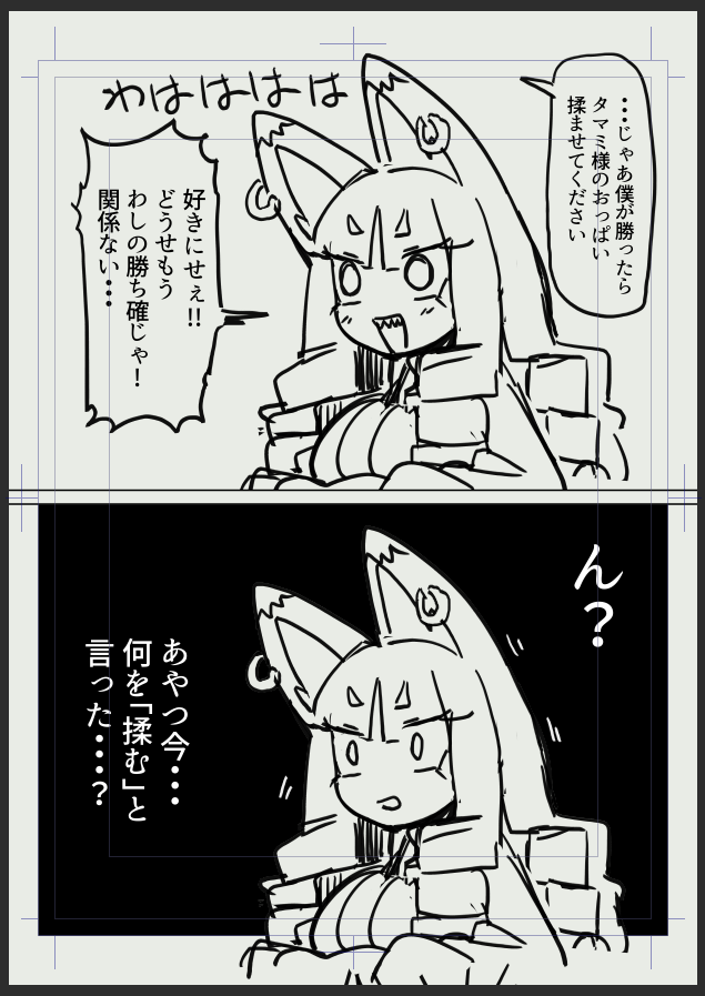 墓穴を掘るタマミ 