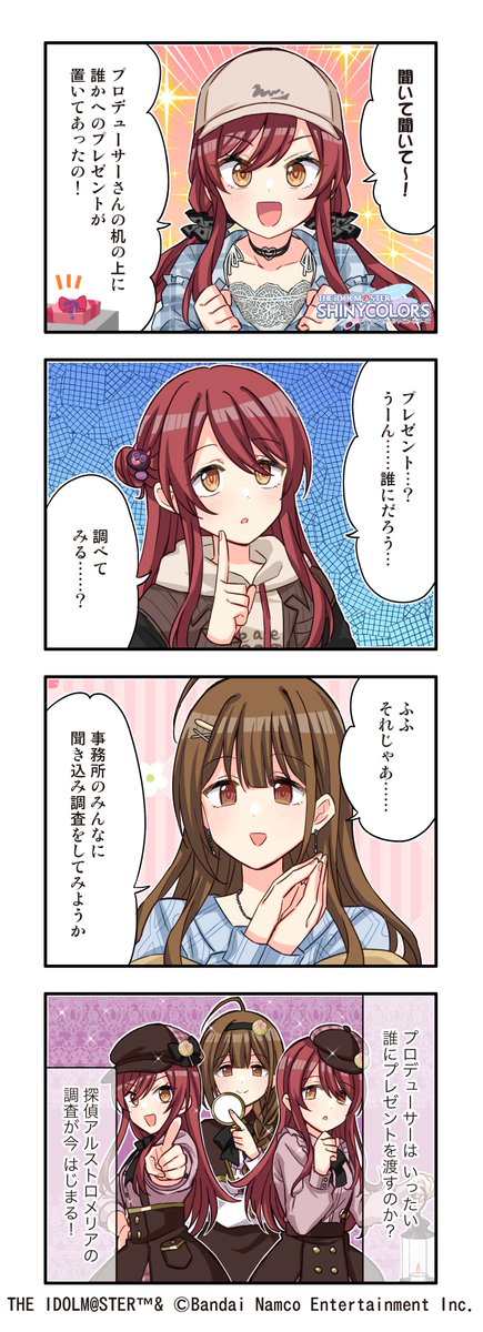 桑山千雪 法被 シャニマス アイマス シャニアニ アルストロメリア