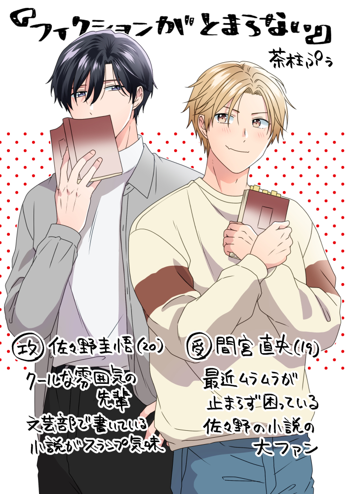 【⚠️交渉済み専用】茶柱ぷぅ　きみあたる　gateau小冊子 茶柱ぷぅ🍵 (@BTA_puu) / Posts / X