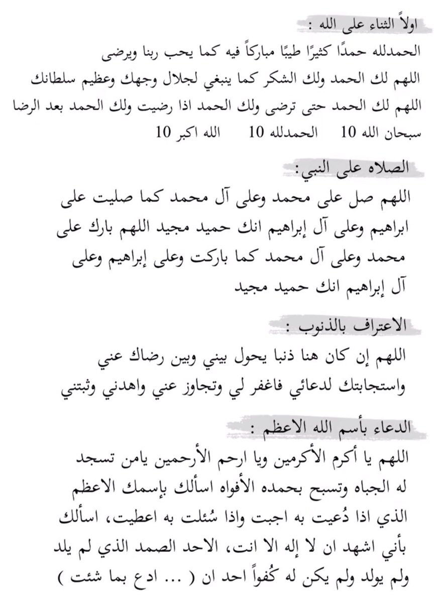#ليلة_القدر 

#ليله_27

من أسرار استجابة الدُعاء