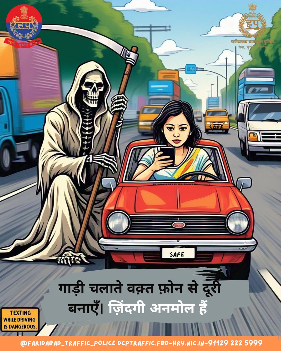 FTPfbd's tweet photo. ड्राइविंग करते समय आपका ध्यान सड़क पर होना चाहिए, फोन पर नहीं। एक मैसेज का इंतज़ार किया जा सकता है, लेकिन दुर्घटना का नहीं। #NoTextingWhileDriving #staysafe❤️ @FBDPolice @IGtraffic_hry @police_haryana @DC_Faridabad https://t.co/u5MTWv18qB
