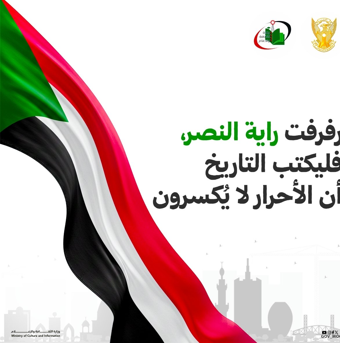 وزارة الثقافة والإعلام | Official (@gov_moci) on Twitter photo 