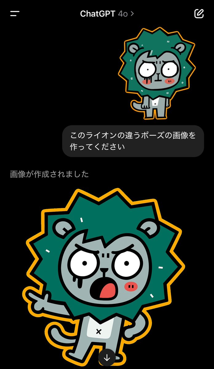 chatGPTの画像生成の精度が抜群に上がっていて感動した。
試しに僕のアイコンを別ポーズで作成してくださいとお願いしてみました。
クオリティ高すぎて驚きが隠しきれません。
#ChatGPT 
#画像生成AI