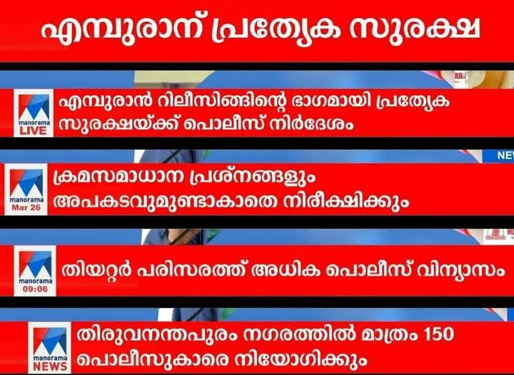 AJAYSANKARVS3's tweet photo. ഇലക്ഷൻ അല്ല, പ്രധാനമന്ത്രിയോ, അമേരിക്കൻ പ്രസിഡന്റോ വരുന്നതും അല്ല മോഹൻലാലിന്റെ ഒരു ഹൈപ്പ്ഡ് മൂവി റിലീസ് ആവുന്നതാണ് 🙂

പേടിയാവുന്നു... https://t.co/vYQw83X00R