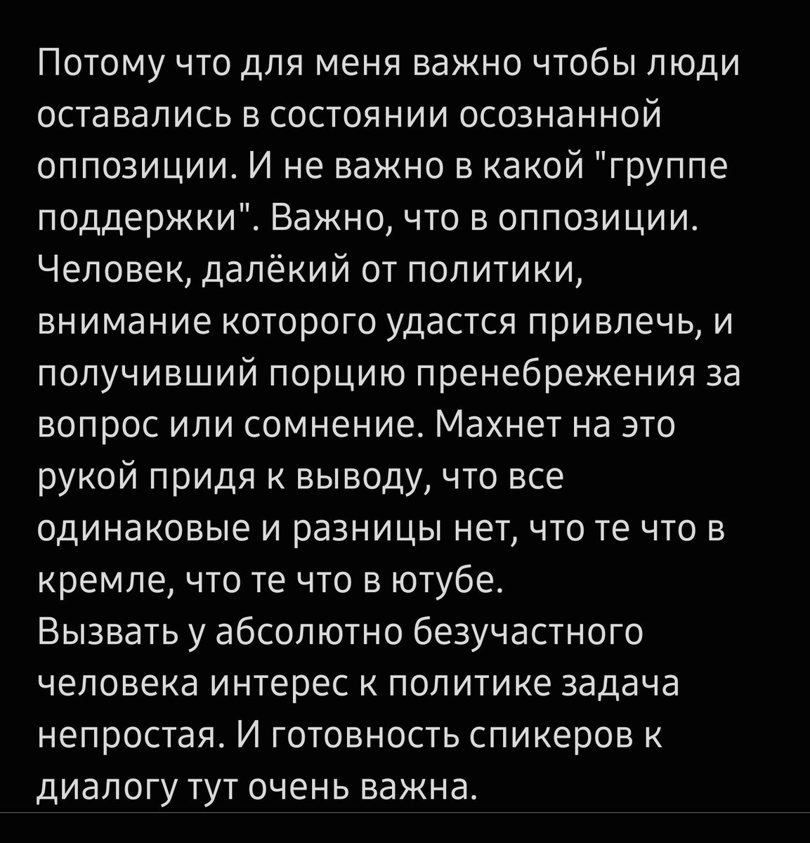 rrredizka's tweet photo. @obr_hamster @max_katz Согласна, что задача расширения очень важна. Но по ощущениям "устойчивая группа поддержки" ФБК редеет. Хотя могла бы расширяться, если бы людей не банили, не называли ботами и т.д. и меня искренне цепляет, когда ряды любой оппозиционной группы редеют. https://t.co/1hHCJMVZoD