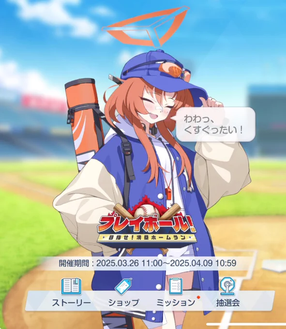 エ″ッッ!??レイちゃん!???人目がなければ!?????? 