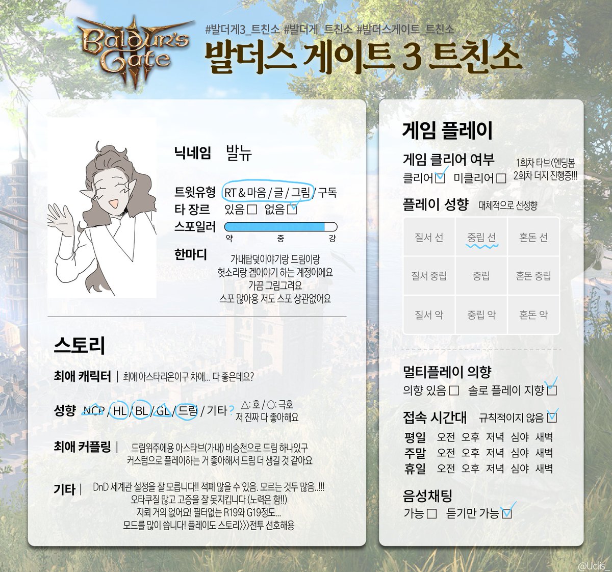 _gravityB's tweet image. #발더게3_트친소 
#발더스게이트3_트친소 

1회차 엔딩보고 2회차 플레이중인 뉴비에요
플레이하면서 헛소리 많이하고 스포있어요! 
드림와 플레이 위주로 돌아갈 것 같아요~~
발더게 이야기 많이 보고싶어요..🥺💕

흔적 남겨주시면 장르계 위주로 무멘팔드릴게요!