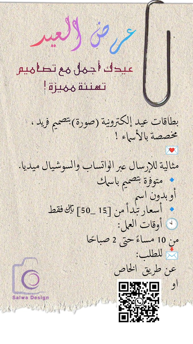 _Z_3i's tweet photo. 🔻 اختر تصميمك الآن 🔻
#عيد_الفطر
#تصاميم_العيد
#تهاني_العيد
#بطاقات_العيد
#تصميم_جرافيك https://t.co/n8MTnms2Em