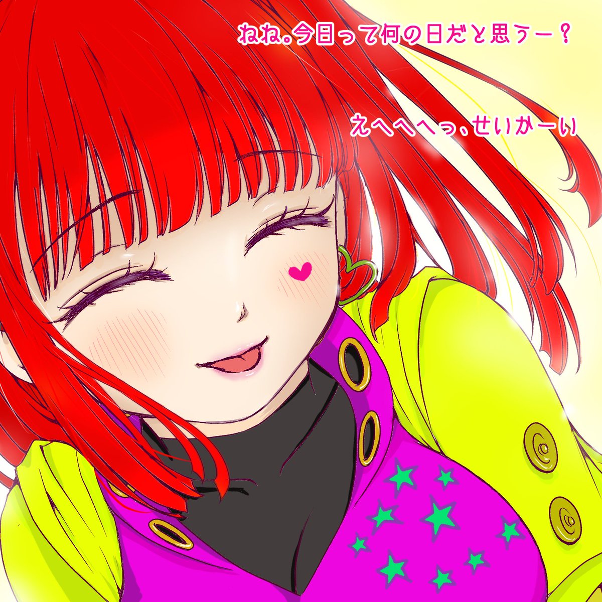 牡羊座期間のお祝い！
生まれてきてくれてありがとう🥹💕
#ＳＱちゃん生誕祭2025