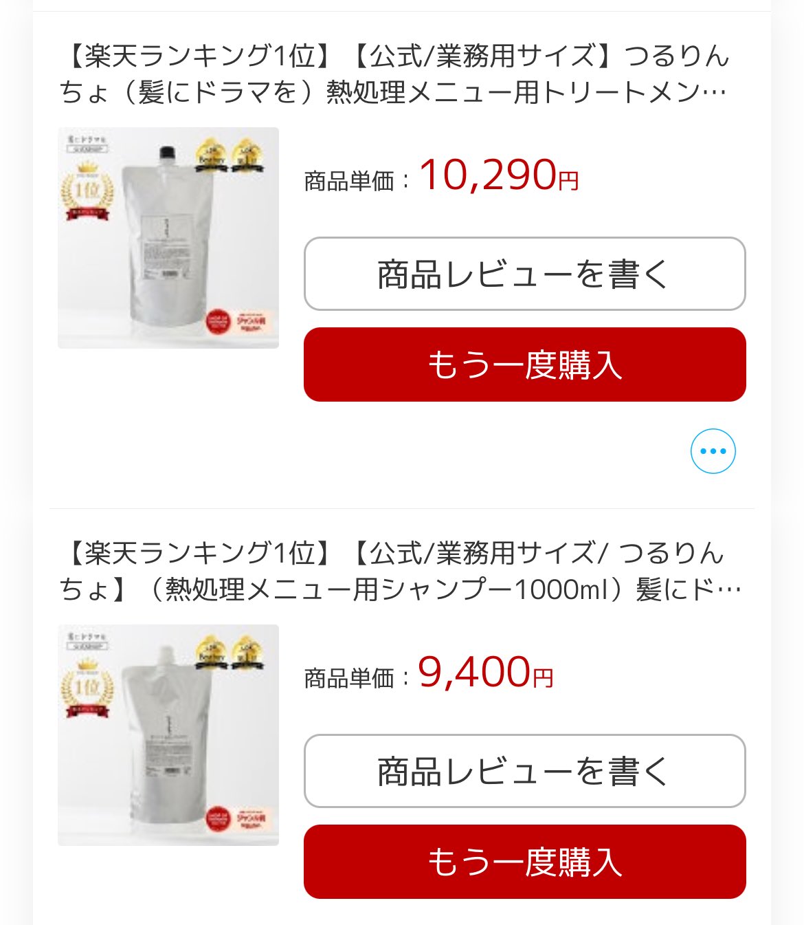 公式】髪にドラマを。髪ドラ|つるりんちょシャンプー|いるかの