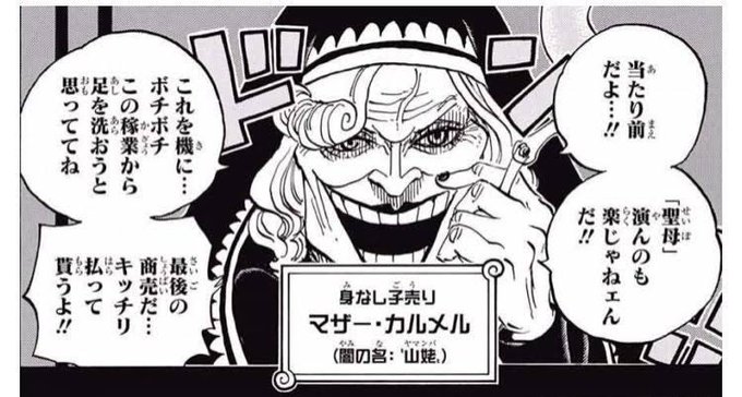 マザーカルメルとか言う、優しそうに見えて実はみなしごを平等に優しく育てた挙げ句に素質のある子を海軍に斡旋して80歳で引退を考える真っ当な聖人 
