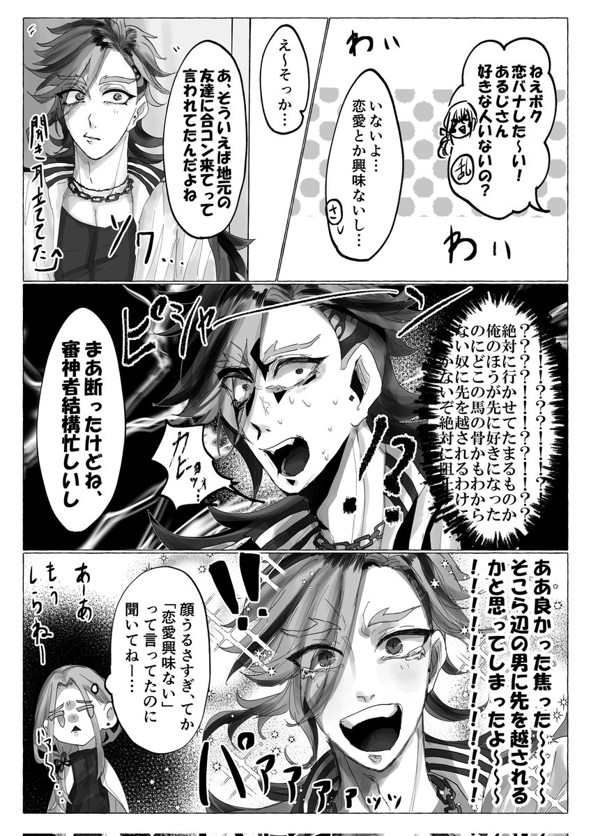 道さに!
恋愛ド下手一喜一憂道誉さん🥰🥰
⚠審神者セリフ有り
⚠解釈違い注意‼️ 