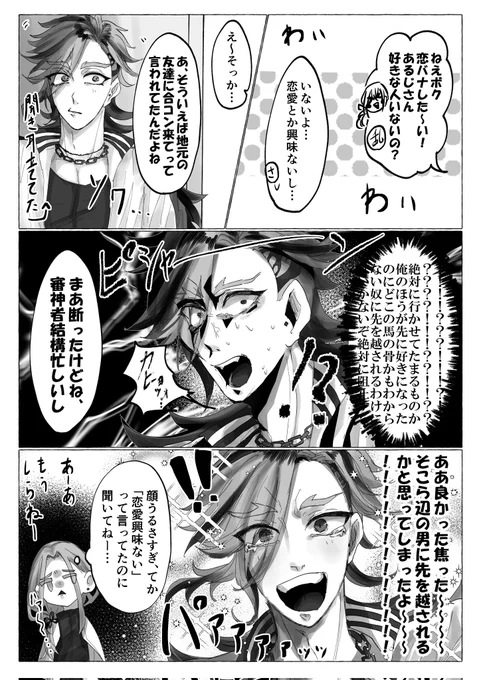 道さに!
恋愛ド下手一喜一憂道誉さん🥰🥰
⚠審神者セリフ有り
⚠解釈違い注意‼️ 