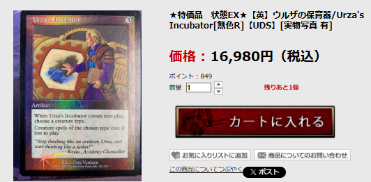 BLACK FROG Magic: the Gathering 部門 on X: 