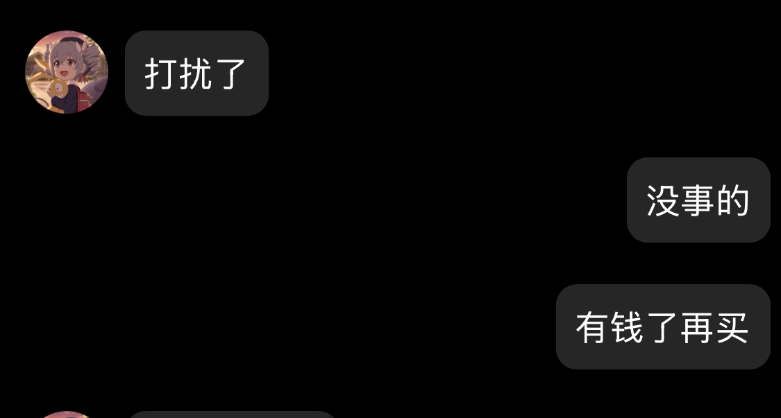 能好好沟通的都礼貌回复
没素质的别怪我多骂你两句