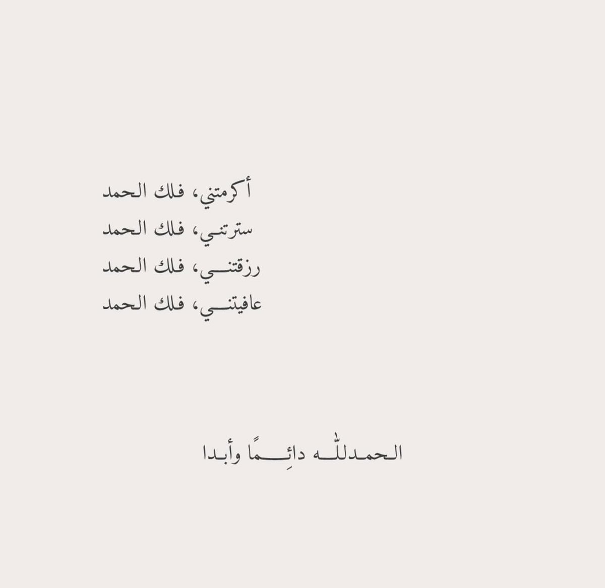 ملاَّذ الصَّالحِين. tweet media