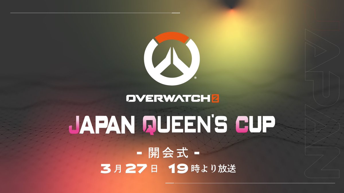 OW2QueensCup's tweet photo. 配信日程及び試合日程のお知らせ

明日はいよいよ開会式となります
そして全試合日程はこちらになります

開会式、全試合生配信🎥

配信リンクはこちら↓

https://t.co/qhP5dmKYTL https://t.co/raIahF3pNp