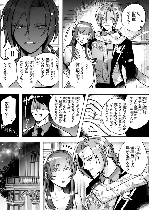 お手伝い(3/4) 