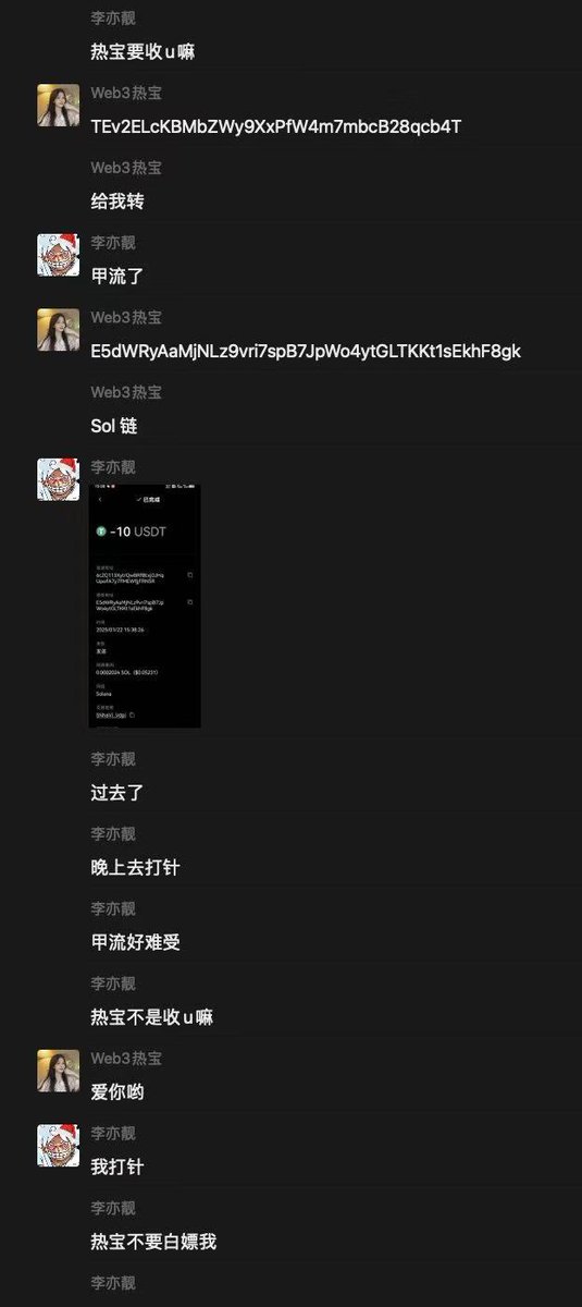 mirrorzk's tweet photo. 天天有瓜吃 我爱死区块链了😁 和你们在一起不赚钱也开心

今天挂的是擦边女 @hotbabyrebao 诈骗群友10U

如图 某水友声称得了甲流需要OTC 10U 看病。于是，擦边女热宝迅速上场，提供了钱包地址，要求转账。

水友完成转账后，热宝直接 爱你呦🤔 

水友急忙问：那我的10U呢？你什么时候把钱转给我？

热宝直接回应：再bb踢了 我逼他给了？ 是个男人吗

结果可想而知——水友没能及时找回这笔钱，而热宝继续在群里与大家分享她的快乐炒币日记

如果是真的，我希望是假的，如果是假的，我选择举报

　　《中华人民共和国网络安全法》

第二十五条第（一）项：散布谣言，谎报险情、疫情、警情或者以其他方法故意扰乱公共秩序的，处五日以上十日以下拘留，可以并处五百元以下罚款；情节较轻的，处五日以下拘留或者五百元以下罚款。

是时候治治你们这些无下限剧本炒作了

https://t.co/uOXtMBRa9c