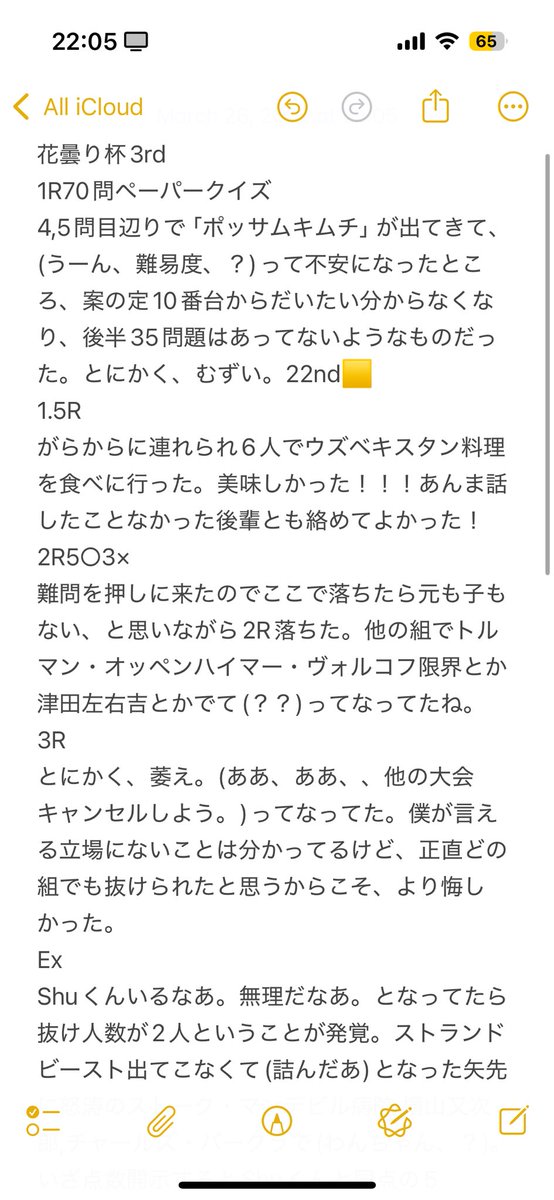 iam_mathematics's tweet image. #花曇り杯3rd 
とても記憶に残る大会になりました。
中高レギュでは過去最高戦績かな。
お疲れ様でした。ありがとうございました！！！！

滅多に書かないですが、長々と振り返りを書きました