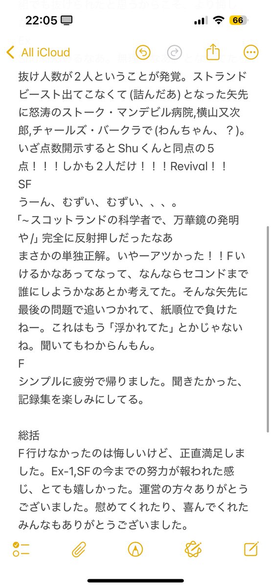 iam_mathematics's tweet image. #花曇り杯3rd 
とても記憶に残る大会になりました。
中高レギュでは過去最高戦績かな。
お疲れ様でした。ありがとうございました！！！！

滅多に書かないですが、長々と振り返りを書きました