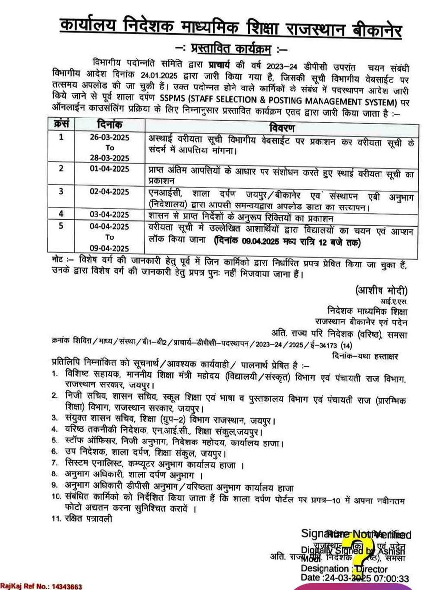 Mukesh Meena tweet media
