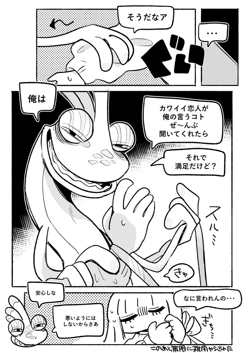 誕生日の夢だ! 