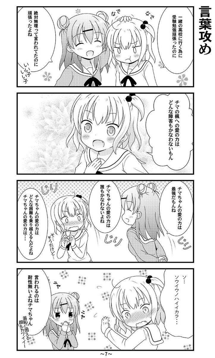 こんな感じの四コマ漫画を描いております♪
#絵柄が好きっていう人にフォローされたい
#刺さる人に届け一次創作祭り
#一次創作祭り春の陣2025