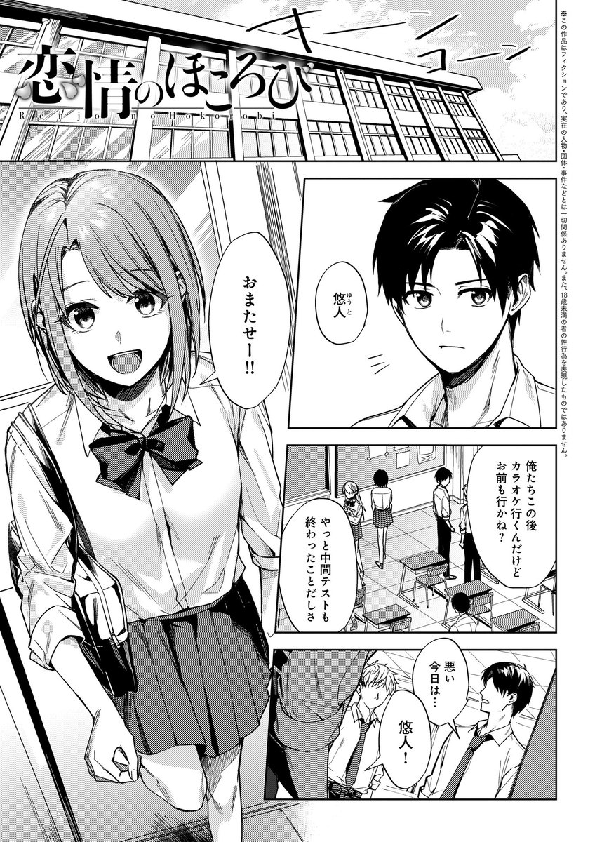 群青モラトリアム(べってぃ)｜無料エロ漫画試し読み