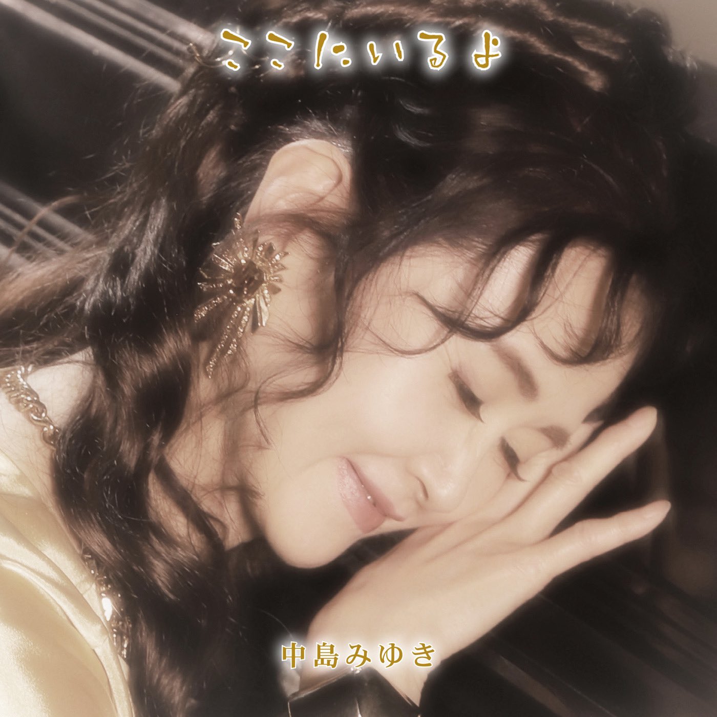 ⭐︎中島みゆきCD ⭐︎大量⭐︎まとめ売り⭐︎20枚⭐︎邦楽⭐︎昭和歌謡曲 Amazon.co.jp: 中島みゆき CD-BOX 1976～1983 ＆ 1984～1992 全